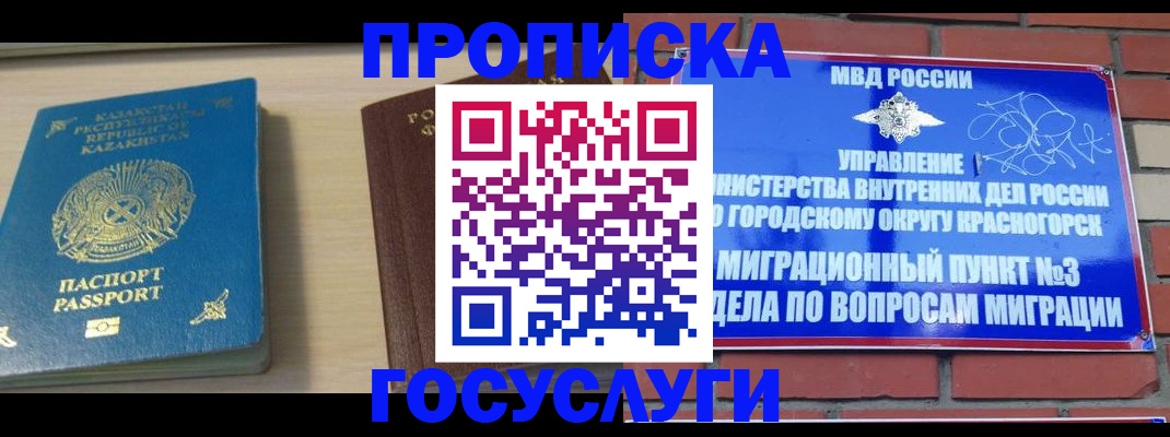 временная регистрация адрес в Вихоревке