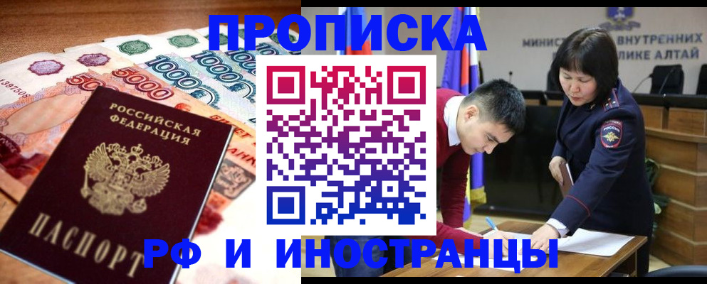 прописка от собственника в Вихоревке