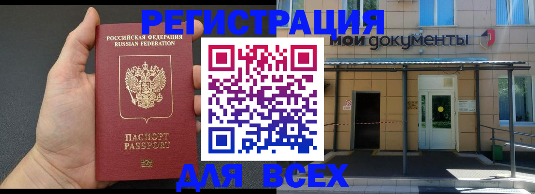 прописка для школы в Вихоревке