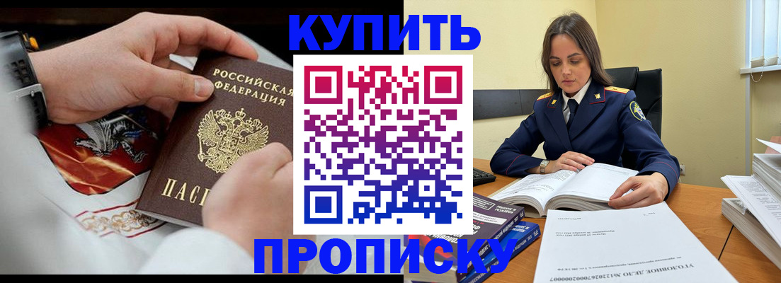 прописка штамп в Вихоревке